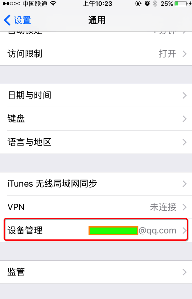 进入手机设置